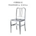 Stainless Steel Chair Back Metal Iron Dining Table Chair for Home Indoor and Outdoor Conversation Reception Leisure Cafe Chair