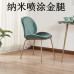 Nordic Iron Shell Beetle Dining Chair Leisure Restaurant Chair Luxury Metal Back Modern Home Comfortable Seating Chair Nordic Iron Shell Beetle Dining Chair Leisure Restaurant Chair Luxury Metal Back Modern Home Comfortable Seating Chair