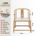 Wooden Chinese Style Tea Circle Chair Wooden Chinese Style Tea Circle Chair