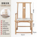 Wooden Chinese Style Tea Circle Chair Wooden Chinese Style Tea Circle Chair