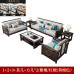 Modern Chinese Luxury Solid Wood Sofa Set Modern Chinese Luxury Solid Wood Sofa Set