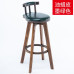 Retro Swivel Barstool Modern Minimalistic Solid Wood Backrest American Tall Stool Creative Cafe Bar Chair