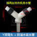 Twouse Odor Shield Drain Pipe AntiBackflow Water Spill Under Pipe Connector