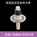 Twouse Odor Shield Drain Pipe AntiBackflow Water Spill Under Pipe Connector