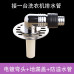 Twouse Odor Shield Drain Pipe AntiBackflow Water Spill Under Pipe Connector
