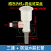 Twouse Odor Shield Drain Pipe AntiBackflow Water Spill Under Pipe Connector