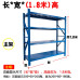 Heavy Duty Multilayer Storage Rack for Home Supermarket and Courier Goods