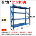Heavy Duty Multilayer Storage Rack for Home Supermarket and Courier Goods