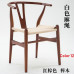 Y Chair Wishbone Y Chair Y Chair Wishbone Y Chair