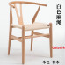 Y Chair Wishbone Y Chair Y Chair Wishbone Y Chair